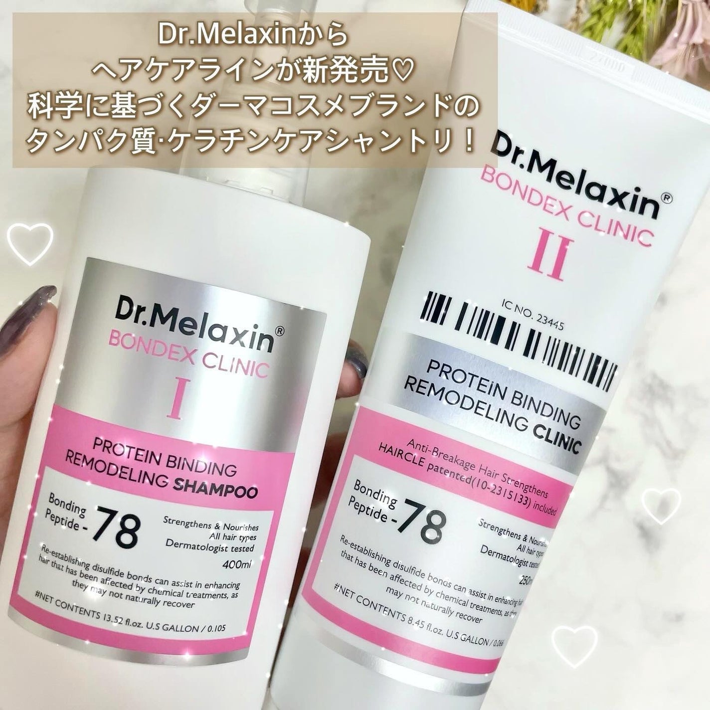 プロテインボンディングリモデリング シャンプー / クリニック/Dr.Melaxin/シャンプー・コンディショナーを使ったクチコミ(2枚目)