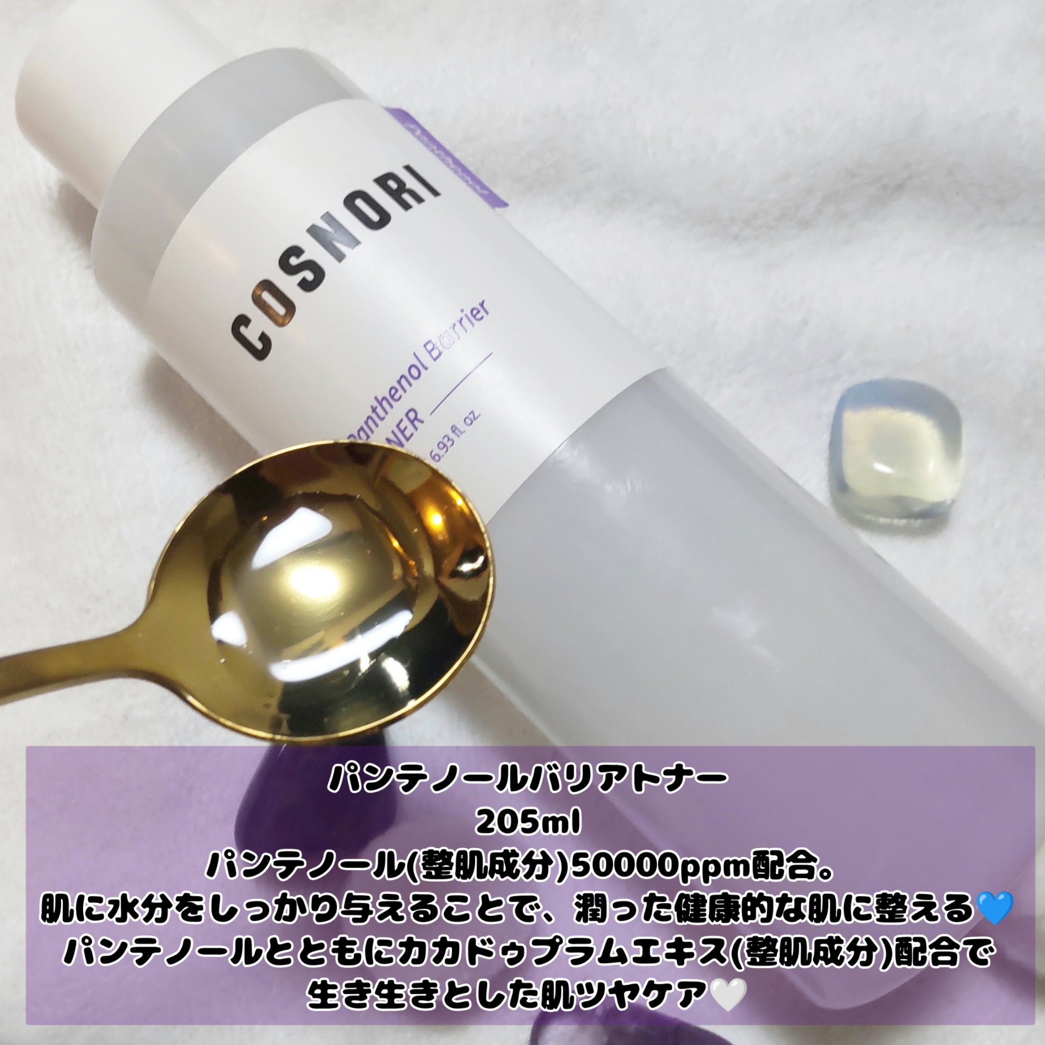 PDRNショット675/COSNORI/美容液を使ったクチコミ（2枚目）