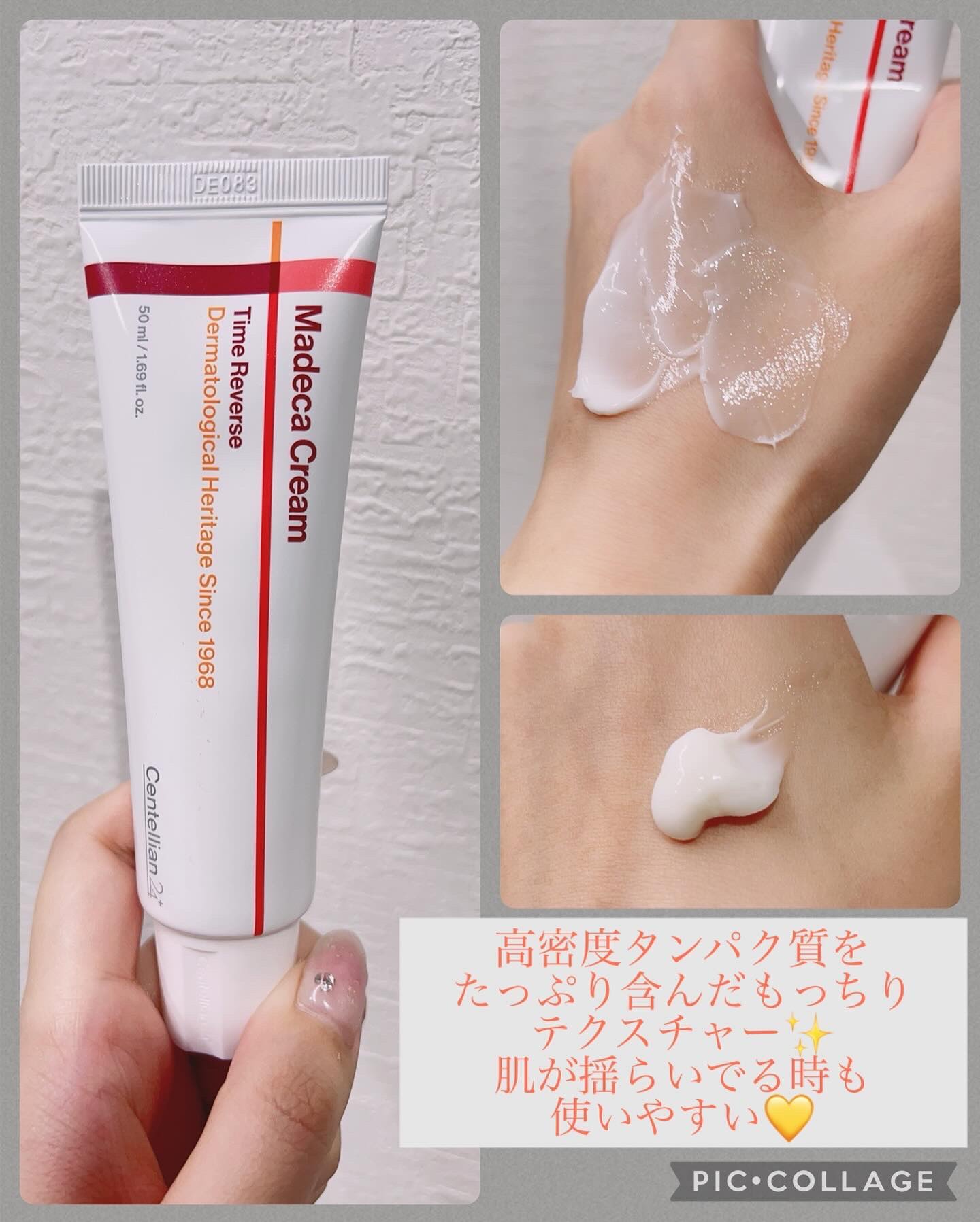 エキスパートマデカクリーム （シグネチャー）/センテリアン24/フェイスクリームを使ったクチコミ（2枚目）