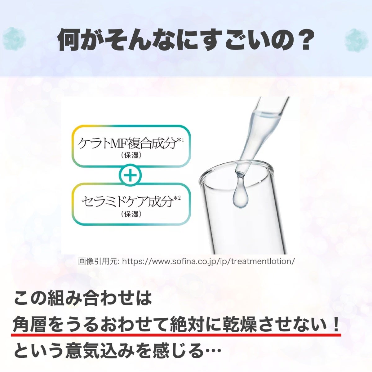 ソフィーナ iP 角層トリートメント 基礎化粧液/SOFINA iP/化粧水を使ったクチコミ(3枚目)