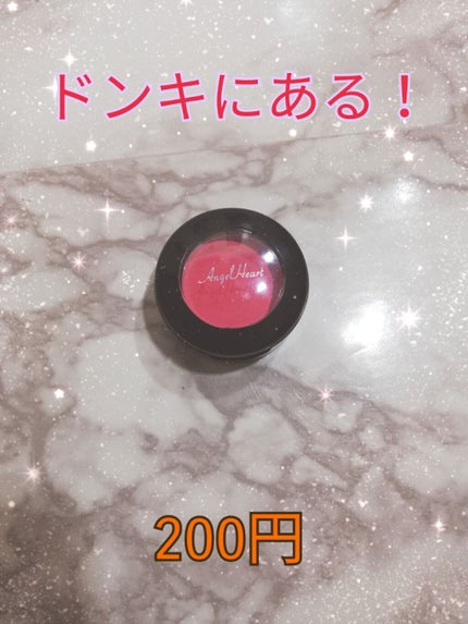 エンジェル ハート アイカラーズ/エンジェルハート/単色アイシャドウを使ったクチコミ(1枚目)