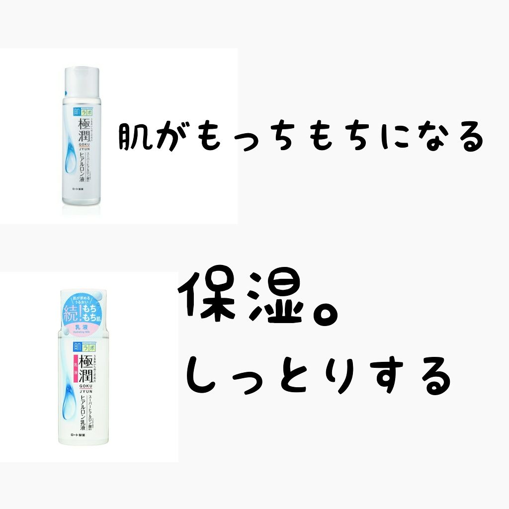 ハトムギ化粧水(ナチュリエ スキンコンディショナー R )/ナチュリエ/化粧水を使ったクチコミ（2枚目）