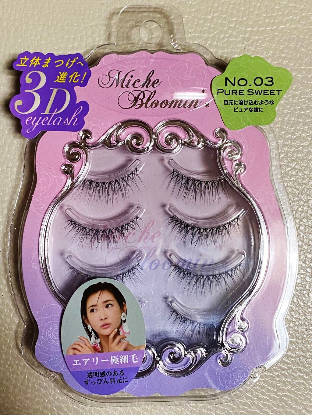 アイラッシュフィクサーEX 552/D-UP/つけまつげを使ったクチコミ(3枚目)