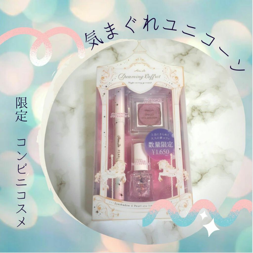 ミニネイル/パラドゥ/マニキュアを使ったクチコミ(1枚目)