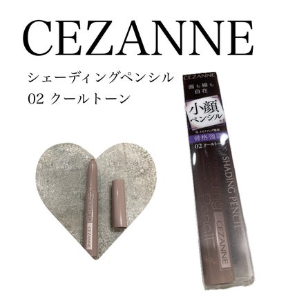 シェーディングペンシル/CEZANNE/ハイライト・シェーディングを使ったクチコミ(1枚目)