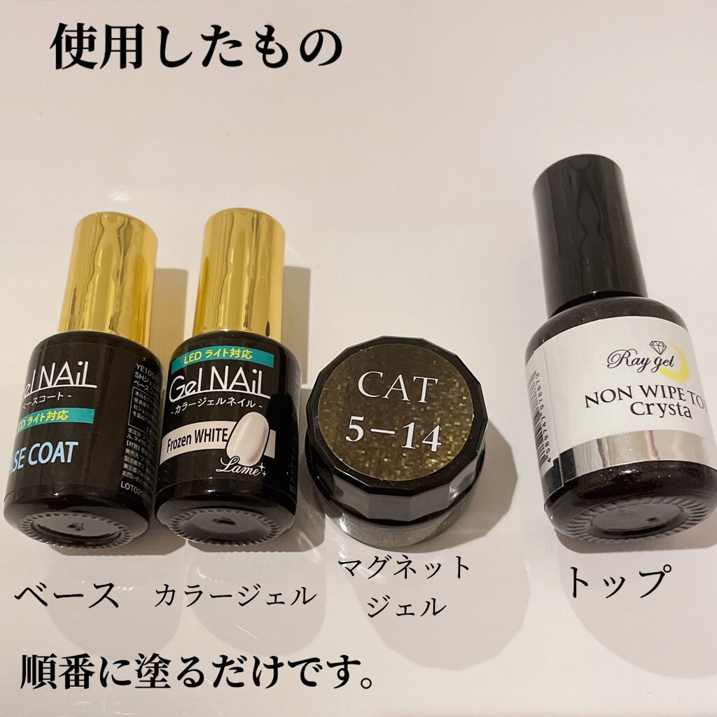 ネイル用マグネット タイプ2/NAILTOWN/ネイル用品を使ったクチコミ（2枚目）