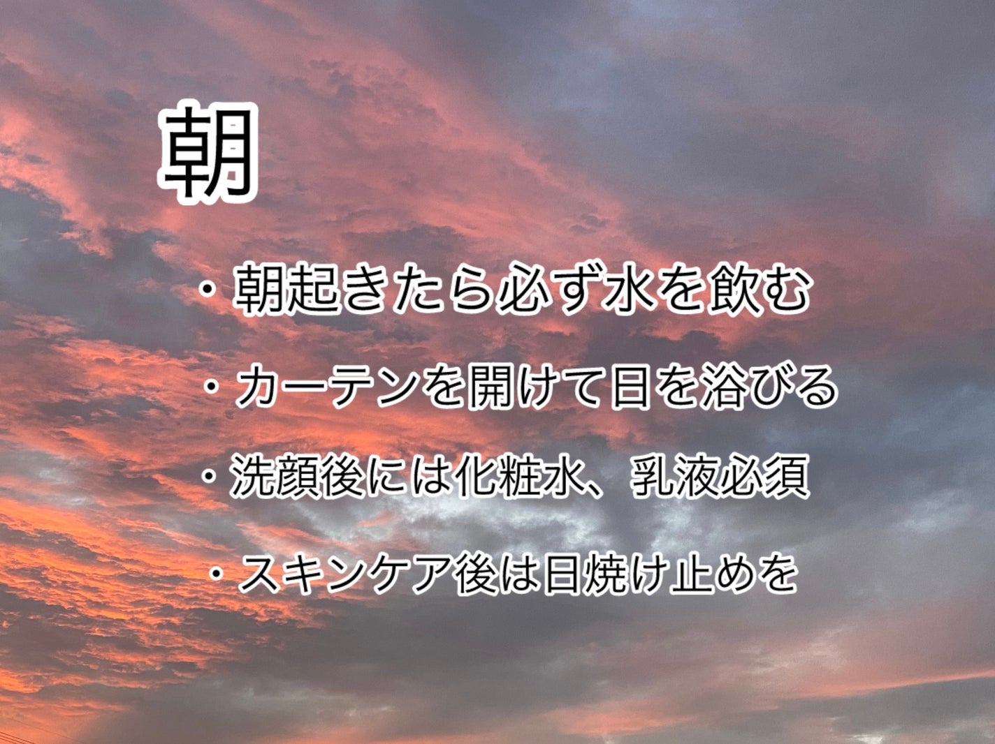 Nana フォロバ100 on LIPS 「こんにちは!今回は美容ルーティーンを紹介します!これをやるとほ..」(2枚目)