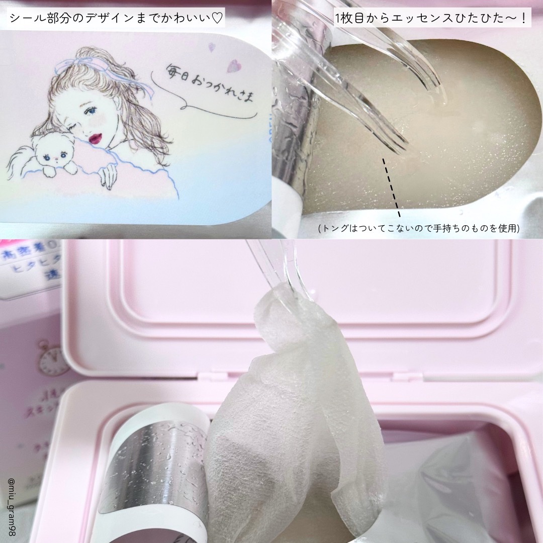 クリアターン　まいにちごめんね素肌マスク/クリアターン/シートマスク・パックを使ったクチコミ（3枚目）