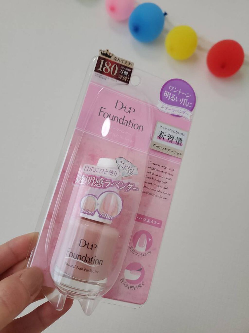 ディーアップファンデーション/D-UP/ネイルベースコートを使ったクチコミ（1枚目）