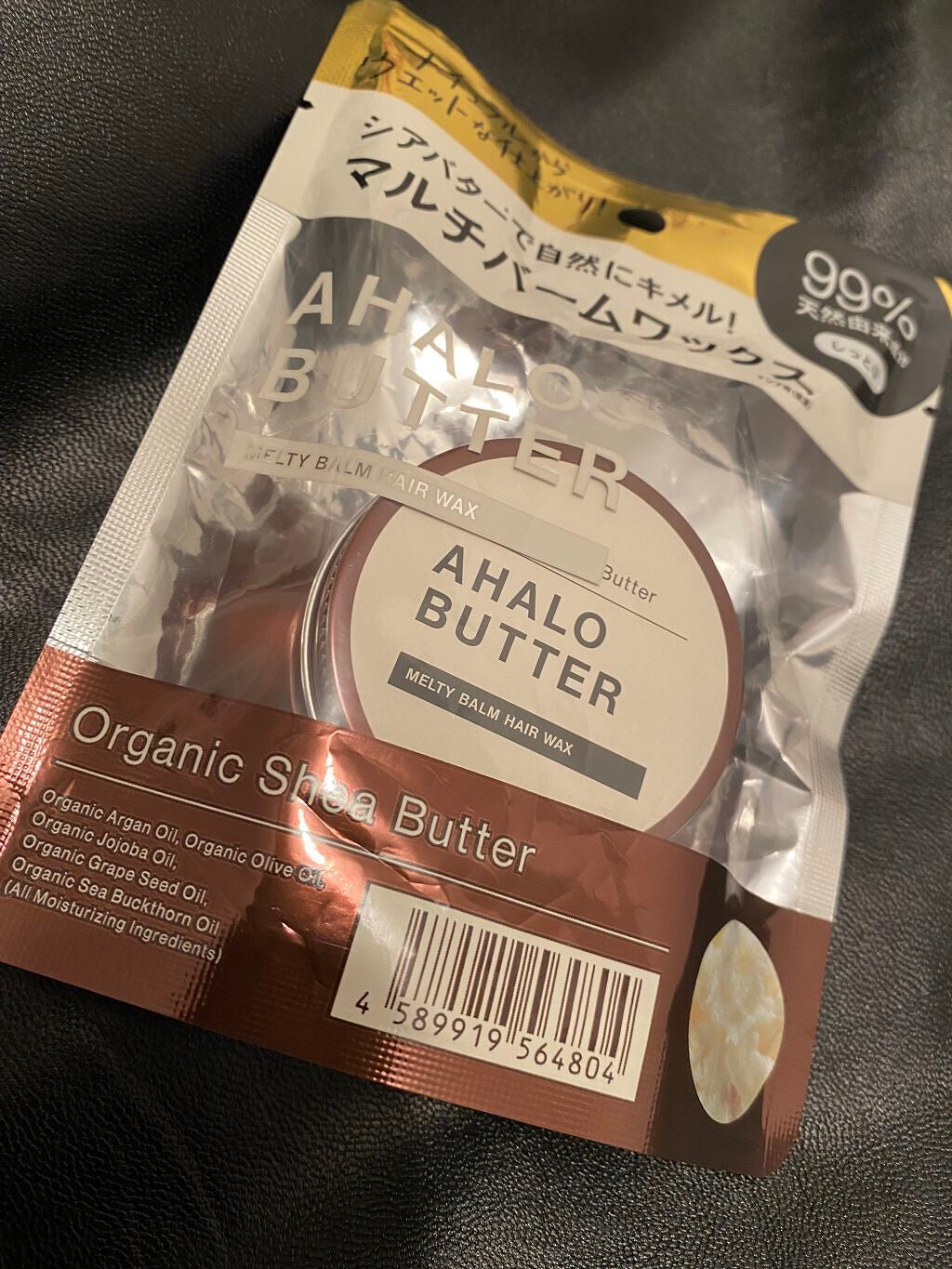 メルティバーム ヘアワックス/AHALO BUTTER/ヘアワックス・クリームを使ったクチコミ(1枚目)