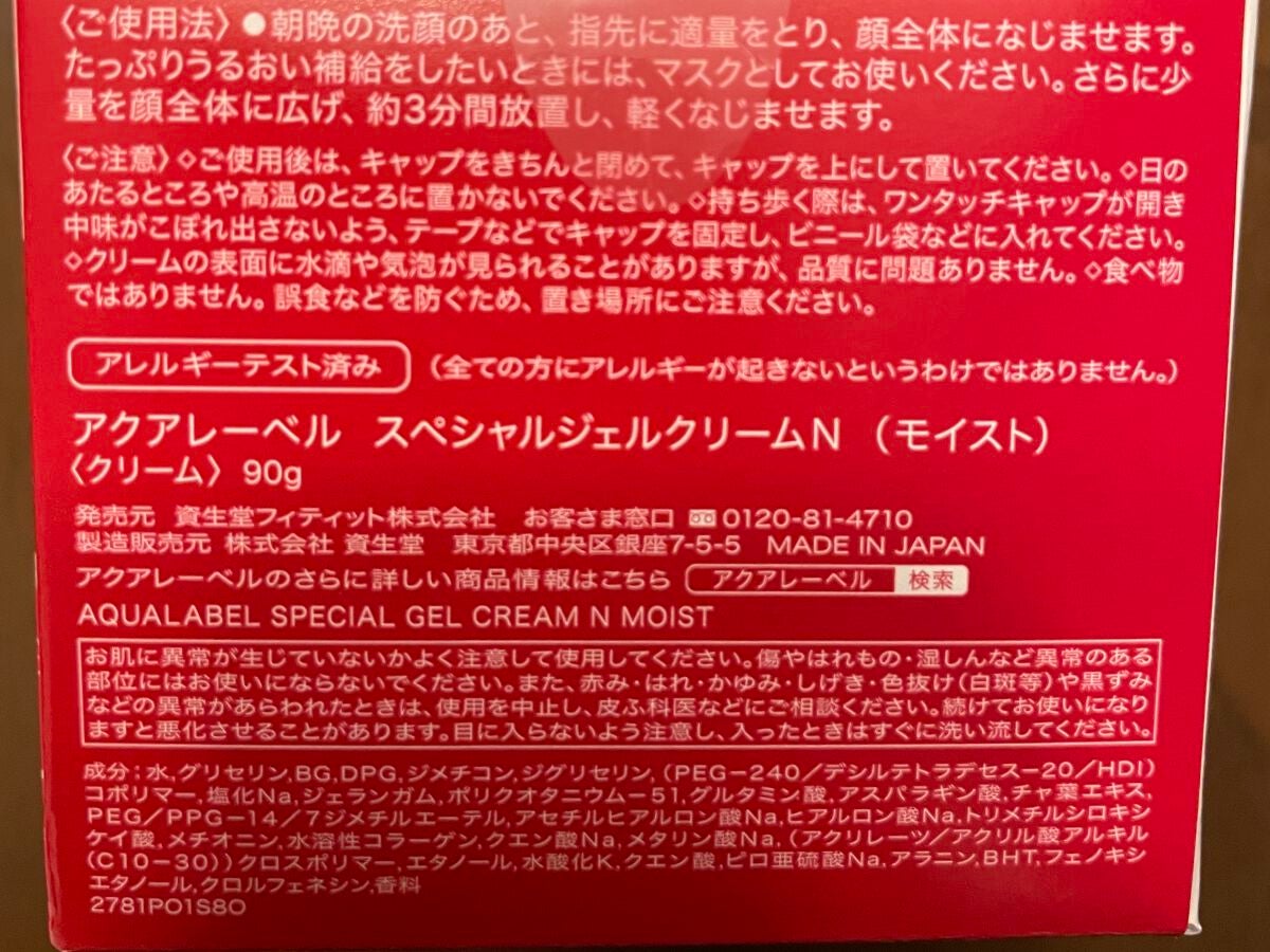 バランスケア ローション RM/アクアレーベル/化粧水を使ったクチコミ(8枚目)