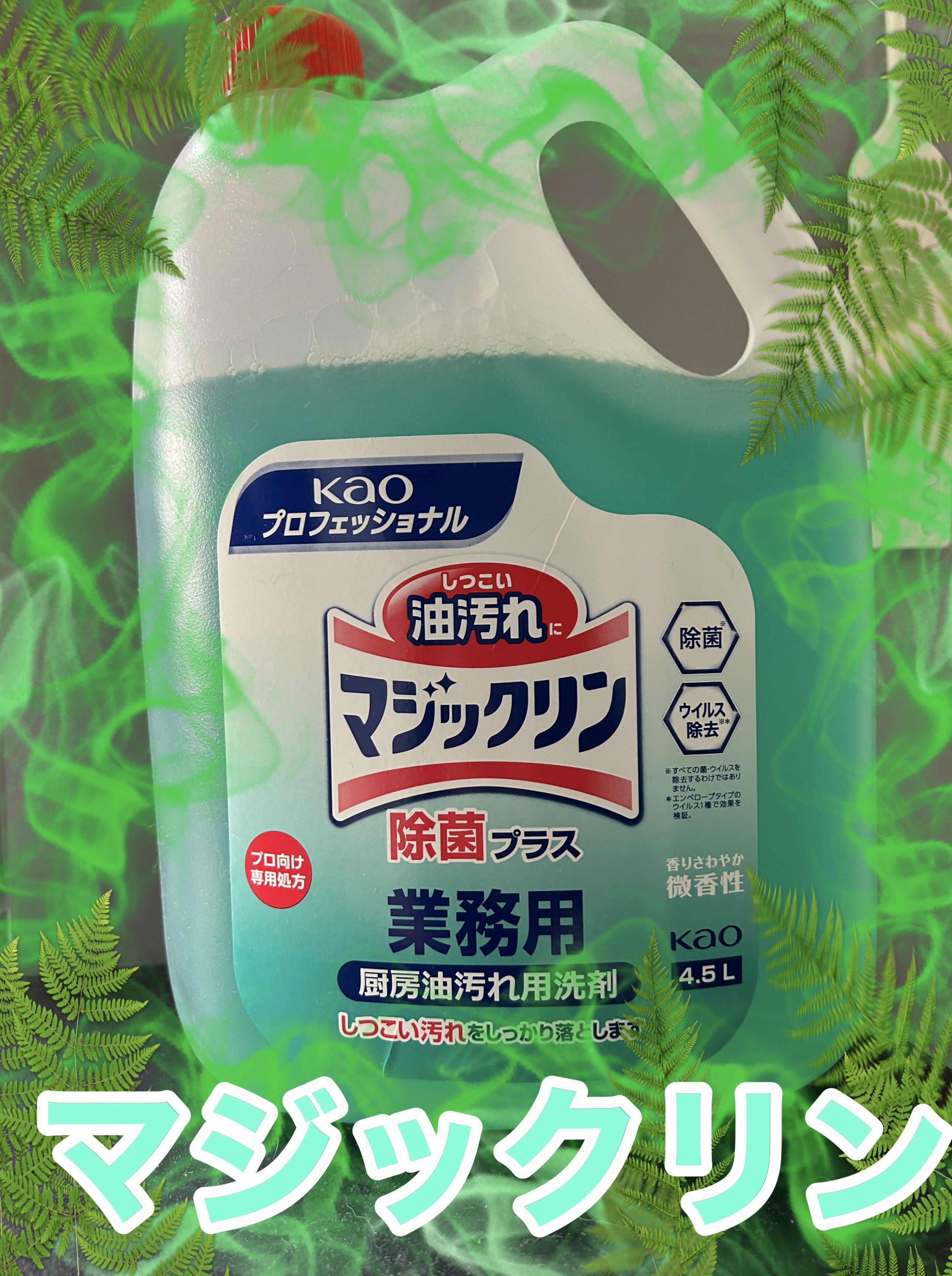 マジックリンハンディスプレー/マジックリン/その他を使ったクチコミ（1枚目）