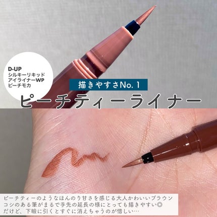 クリーミータッチライナー/キャンメイク/ジェルアイライナーを使ったクチコミ(4枚目)