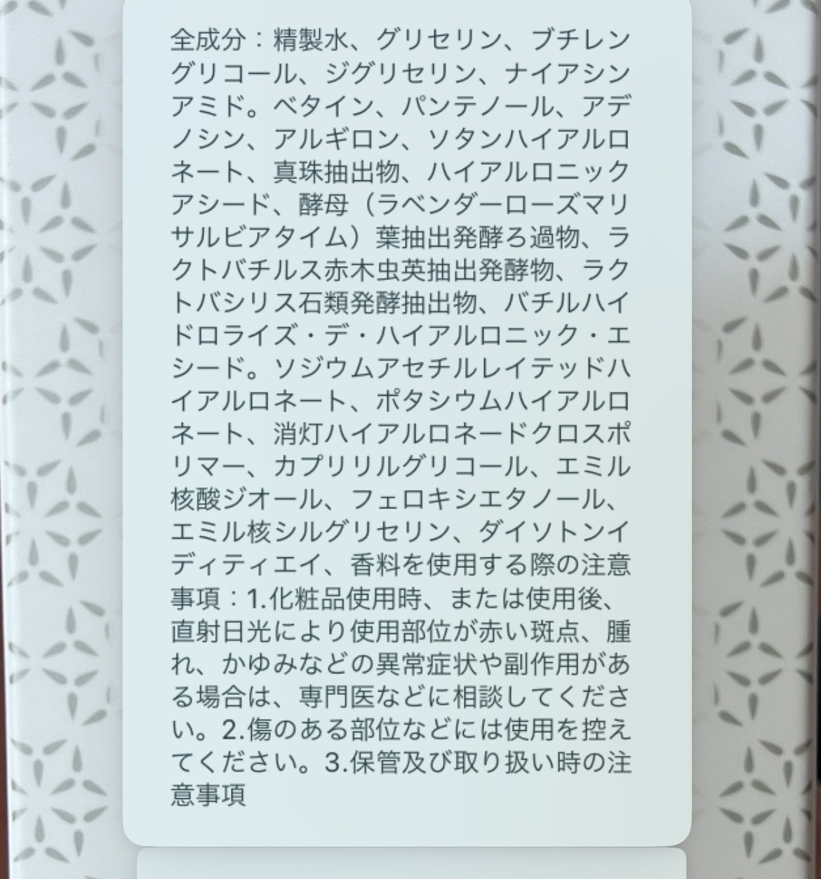 を使ったクチコミ（3枚目）