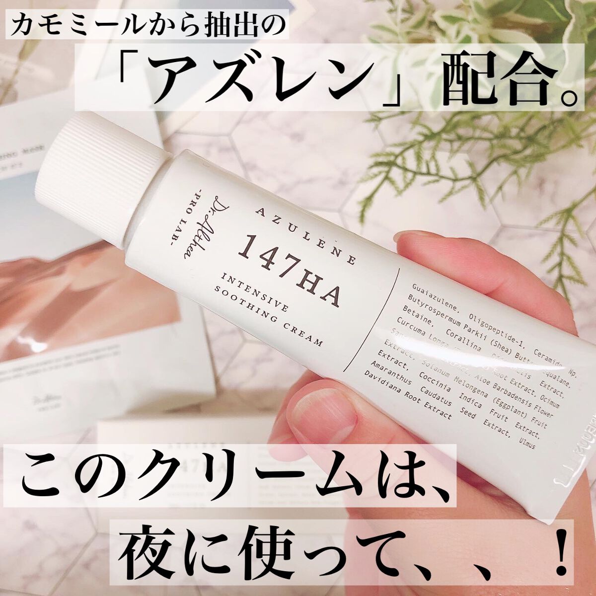 147バリアクリーム/Dr.Althea/フェイスクリームを使ったクチコミ（1枚目）