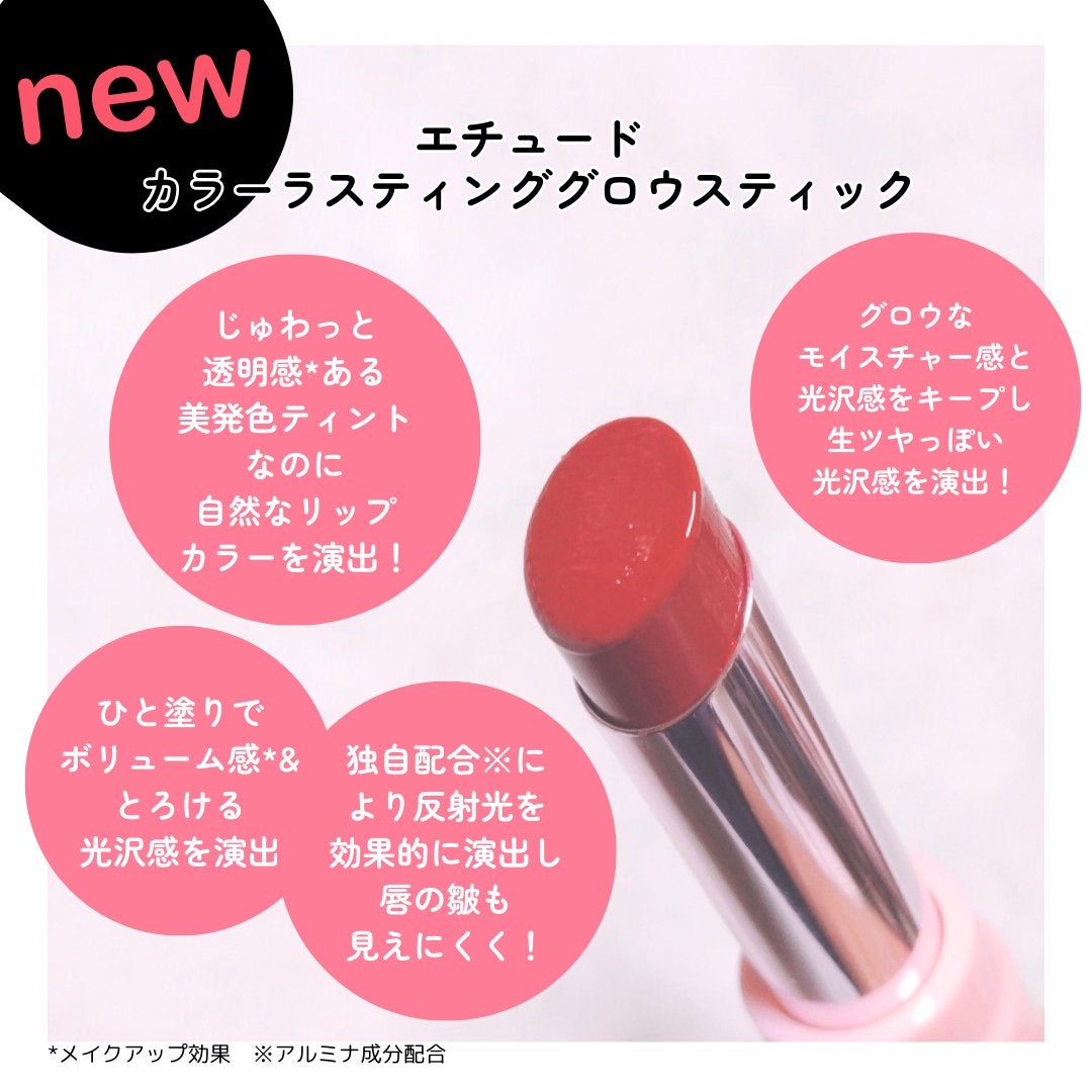 カラーラスティンググロウスティック/ETUDE/口紅を使ったクチコミ(2枚目)