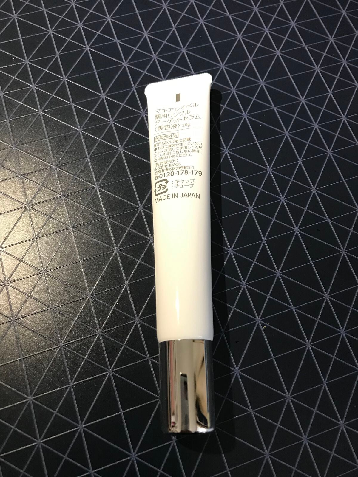 こたつ on LIPS 「マキアレイベル 薬用リンクルターゲットセラムシミ・シワ改善と予..」(4枚目)