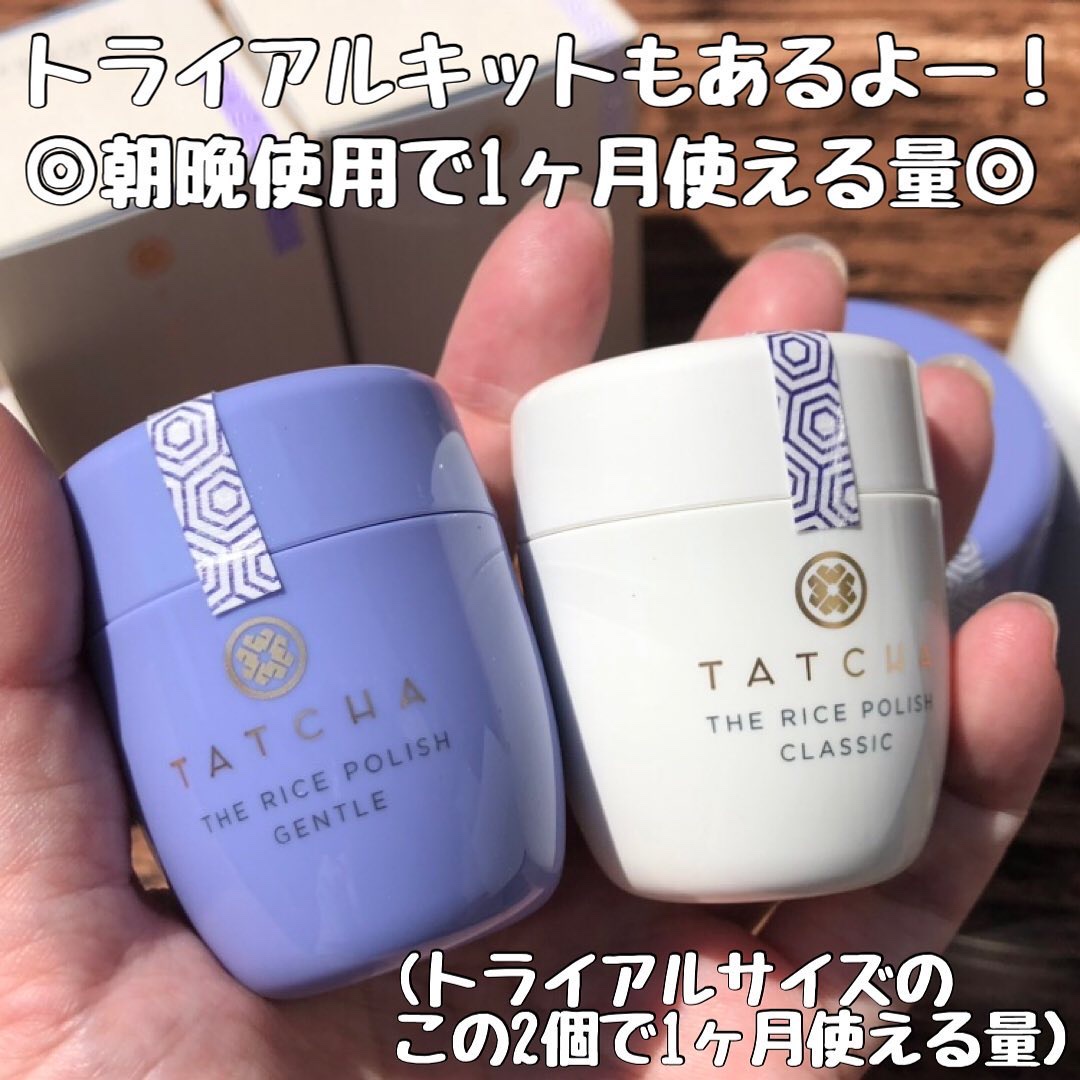 ライス ポリッシュ クラッシック/タッチャ/洗顔パウダーを使ったクチコミ（3枚目）