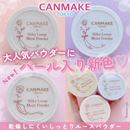 シルキールースモイストパウダー/キャンメイク/ルースパウダーを使ったクチコミ(1枚目)