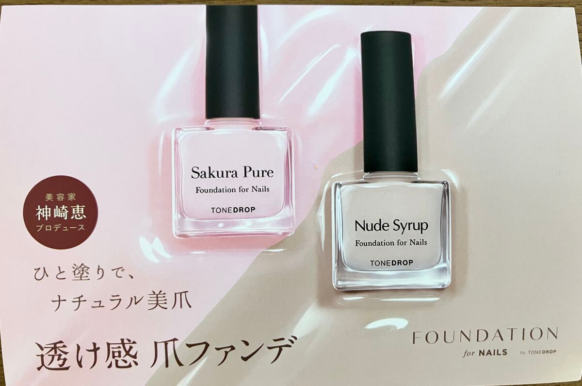 ファンデーション for Nails by トーンドロップ/D-UP/マニキュアを使ったクチコミ(6枚目)