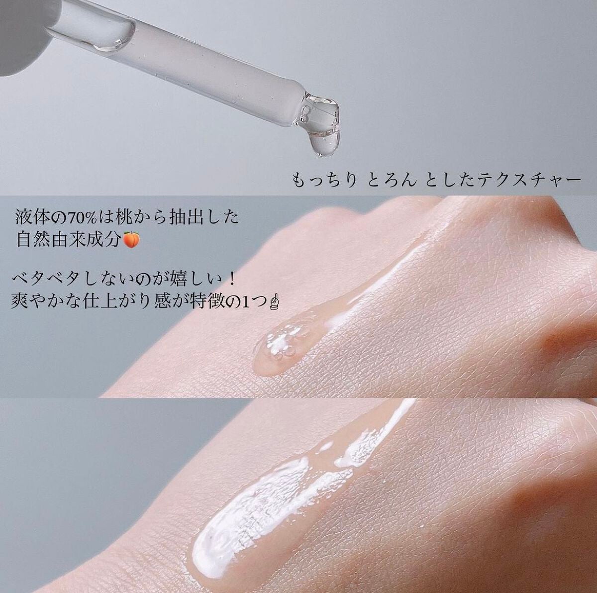 桃70%ナイアシンセラム/Anua/美容液を使ったクチコミ(2枚目)