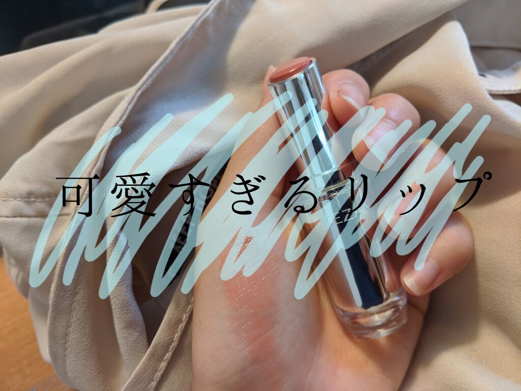 ラスティンググロスリップ/CEZANNE/口紅を使ったクチコミ(1枚目)