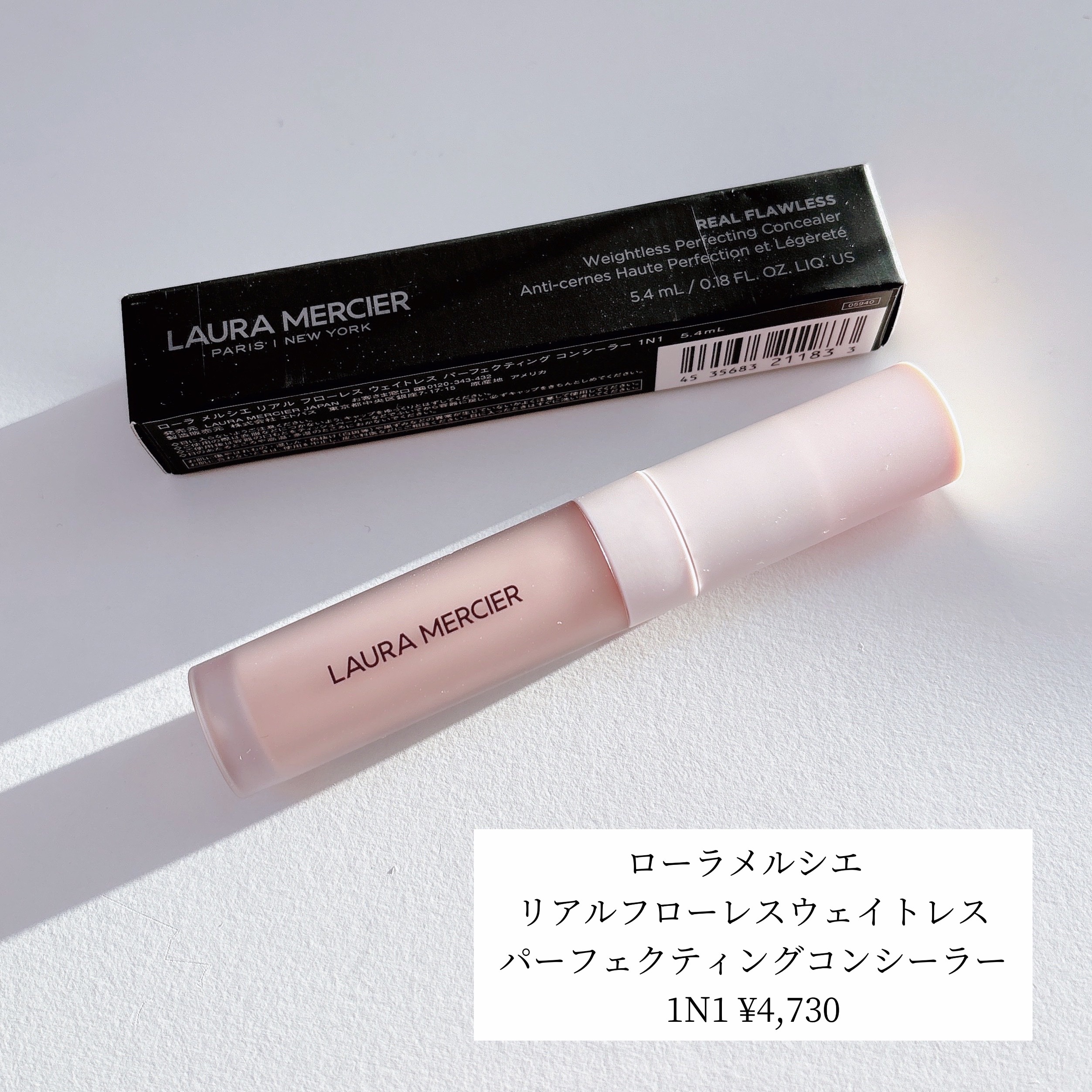 リアル フローレス ウェイトレス パーフェクティング コンシーラー/ローラ メルシエ/リキッドコンシーラーを使ったクチコミ（2枚目）