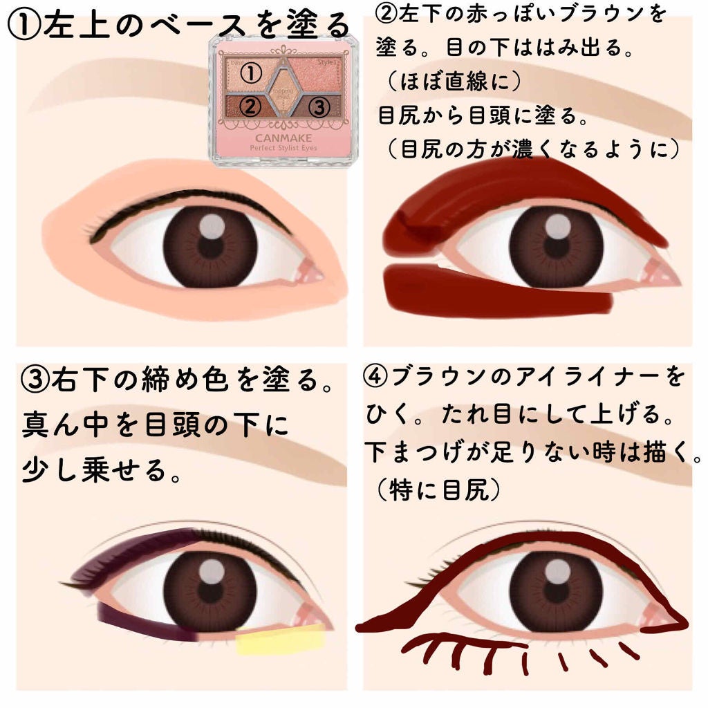 【旧品】パーフェクトスタイリストアイズ/キャンメイク/アイシャドウパレットを使ったクチコミ(2枚目)