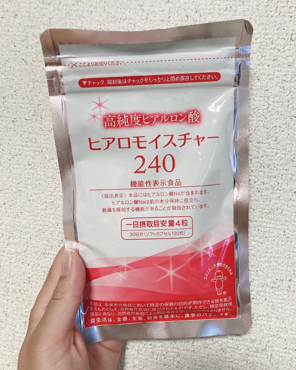 ヒアロモイスチャー240/キユートピア/美容サプリメントを使ったクチコミ（2枚目）