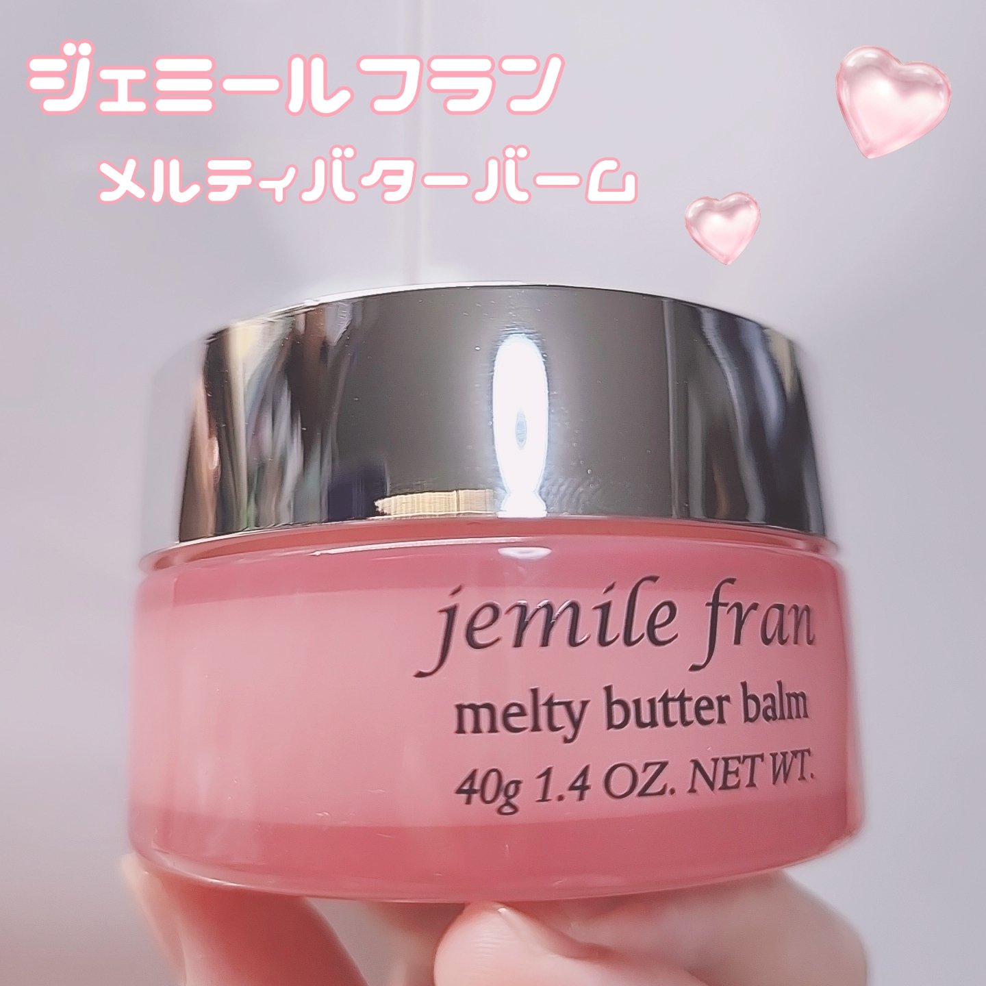 ジェミールフラン メルティバター バーム/ジェミールフラン/ヘアバームを使ったクチコミ（1枚目）