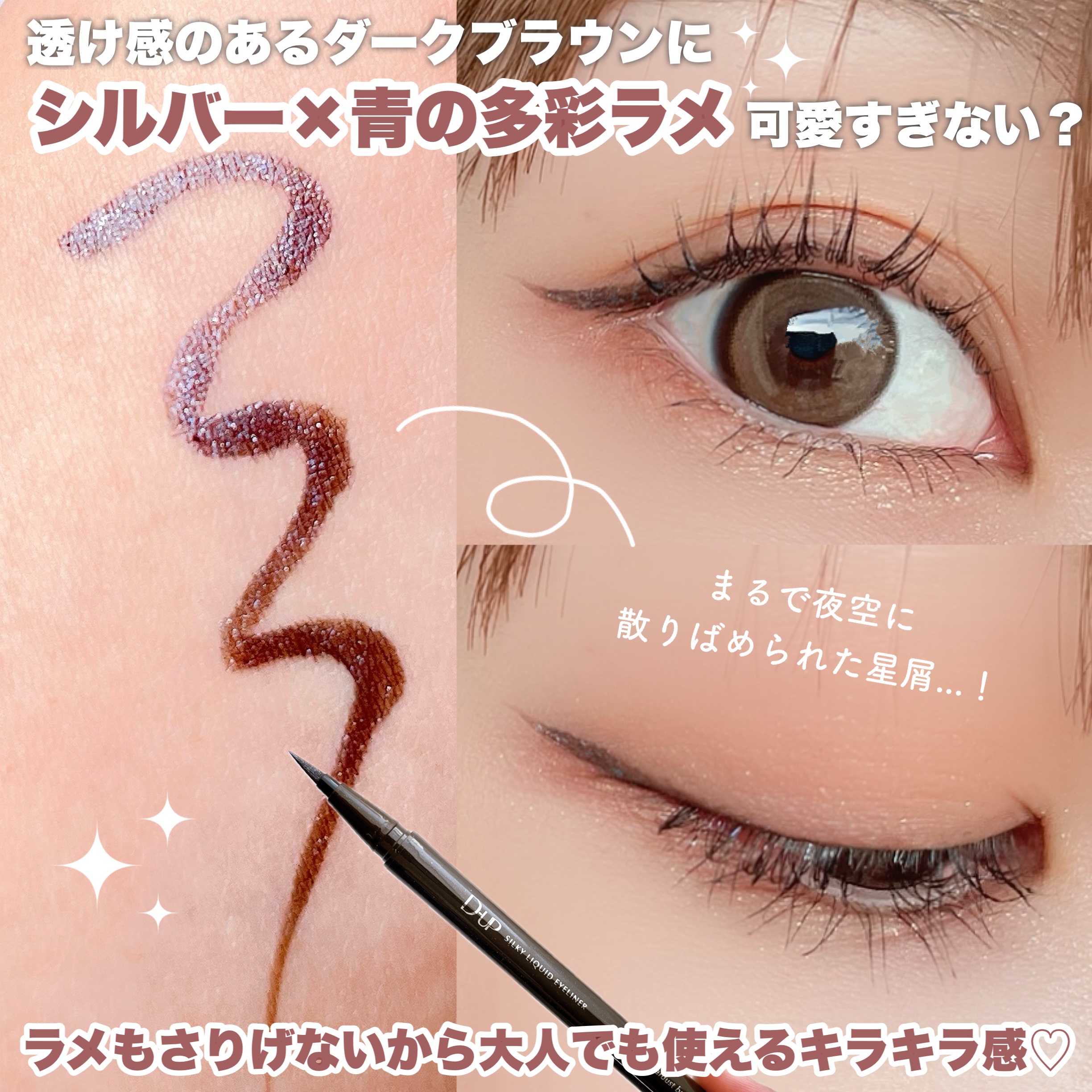 シルキーリキッドアイライナーWP/D-UP/リキッドアイライナーを使ったクチコミ（3枚目）