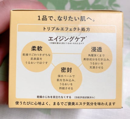 スペシャルジェルクリーム EX (オイルイン)/アクアレーベル/オールインワン化粧品を使ったクチコミ(2枚目)