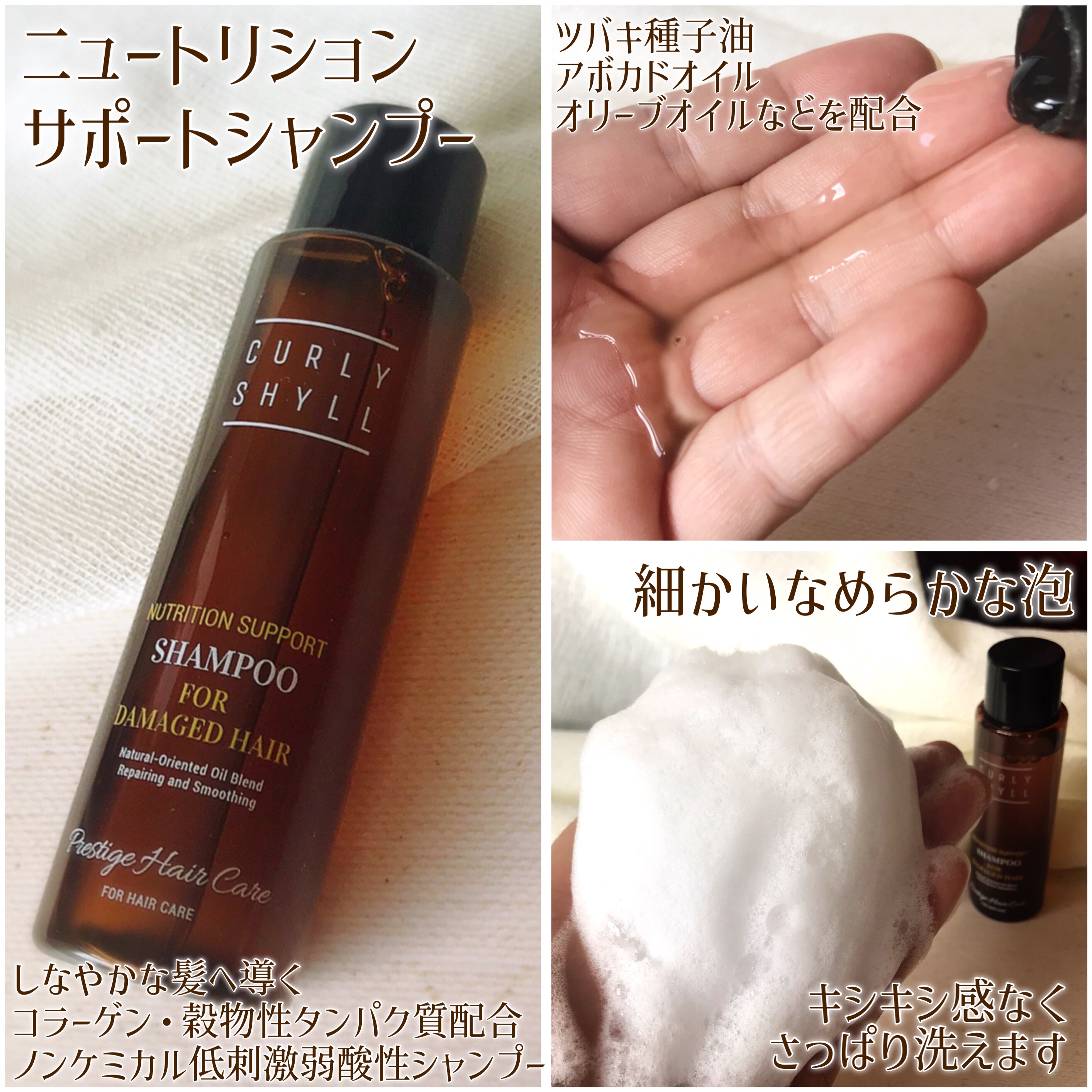 SILKY OIL SERUM/CULRY SHYLL/ヘアオイルを使ったクチコミ（2枚目）
