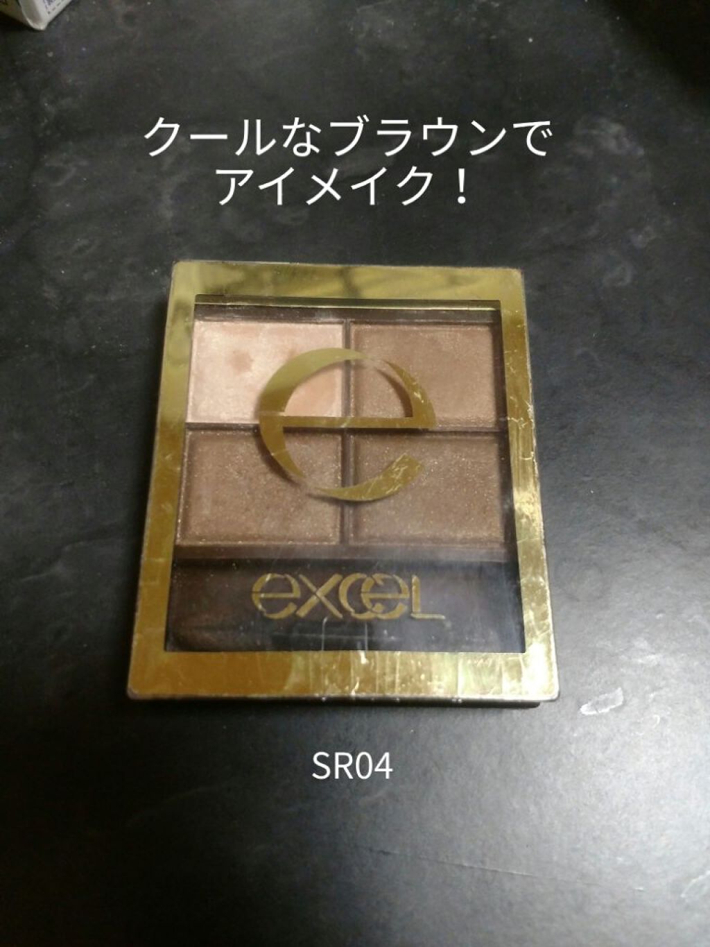 スキニーリッチシャドウ/excel/アイシャドウパレットを使ったクチコミ（1枚目）