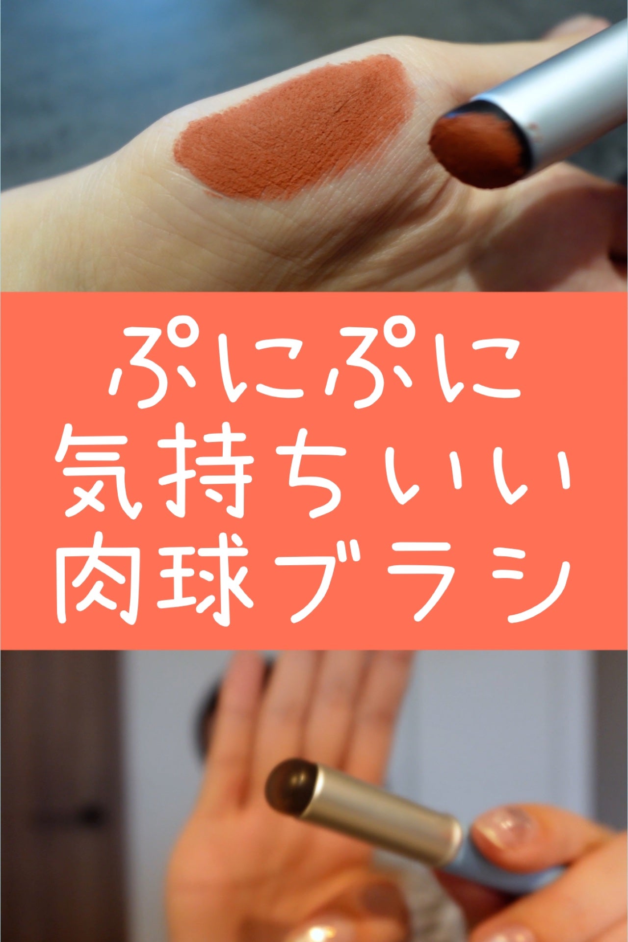 フィー フィンガーライク シリコン リップブラシ/fwee/メイクブラシを使ったクチコミ(1枚目)