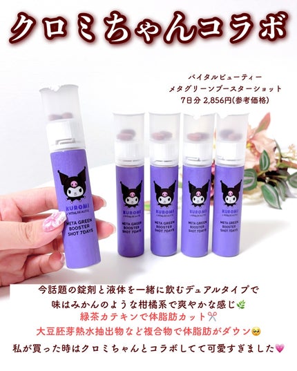 オーソモル イミューン/オーソモル/美容サプリメントを使ったクチコミ(7枚目)