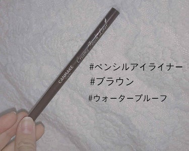 #CANMAKE 
✔ クリーミータッチライナー ミディアムブラウン
✔ 650(税抜)
✔ 水・汗・涙・皮脂にとても強いです❗️




    


                   個人的な感