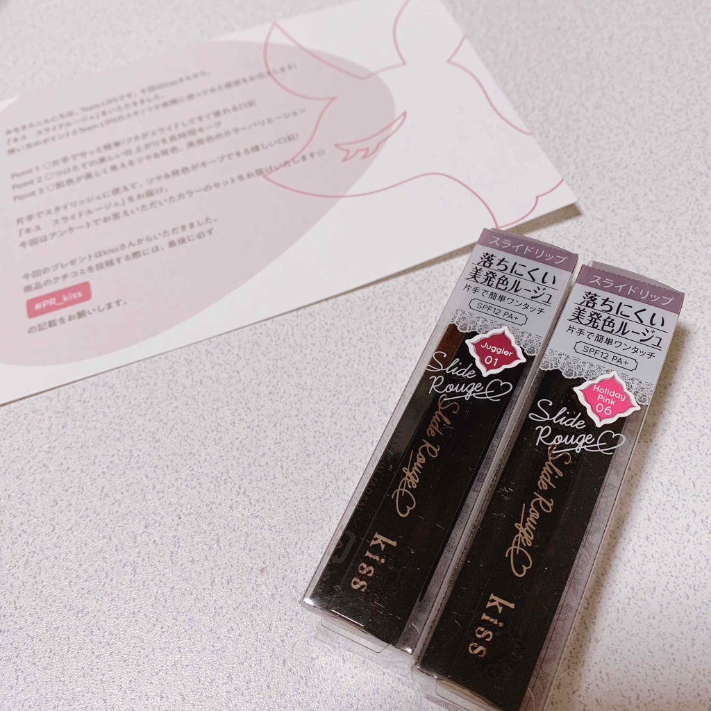 スライドルージュ/KiSS/口紅を使ったクチコミ（1枚目）