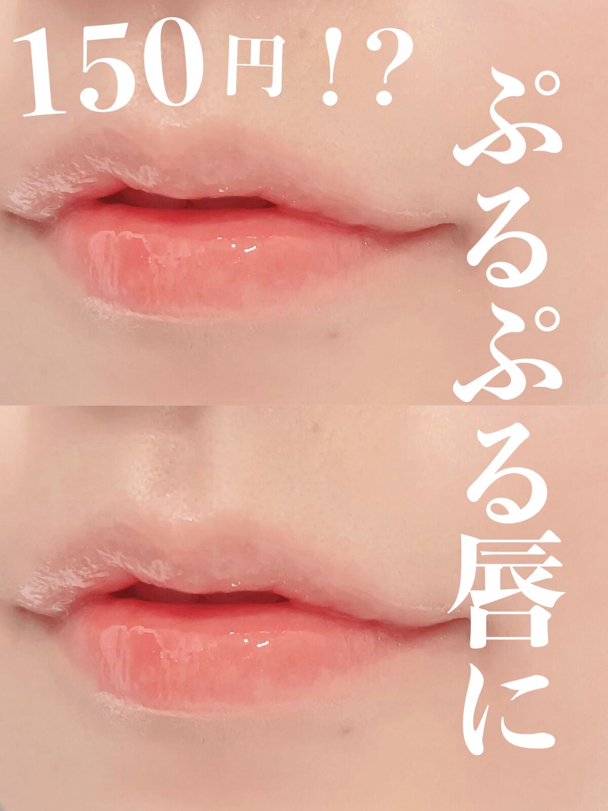 リップスリーピングマスク/LANEIGE/リップバームを使ったクチコミ(1枚目)