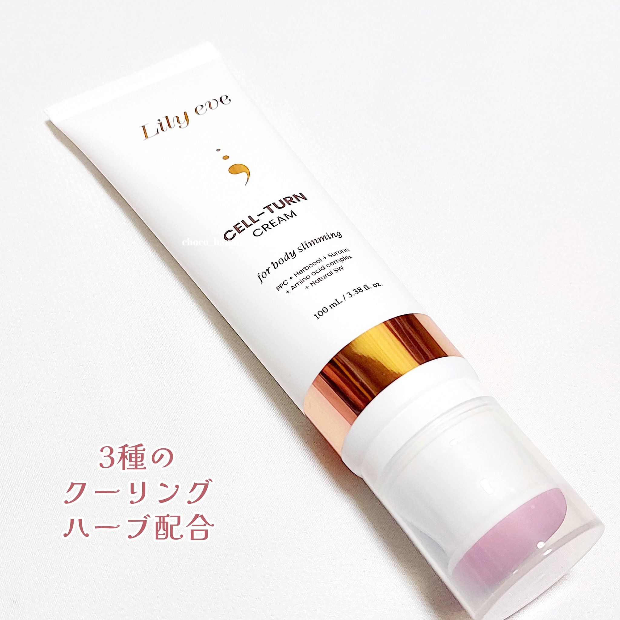 セルターンクリーム 100ml/リリーイブ/フェイスクリームを使ったクチコミ（3枚目）