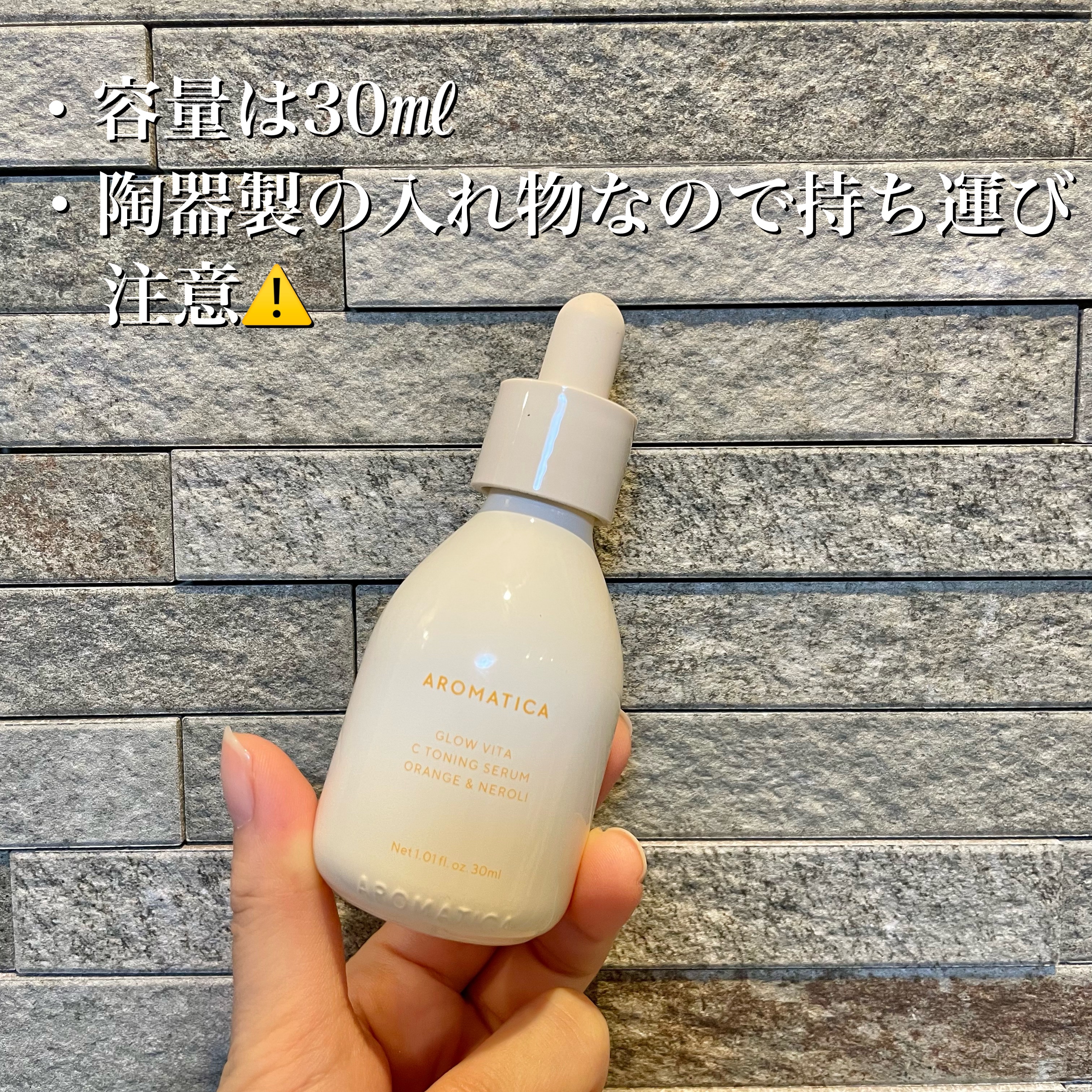 グロービタCトーニングセラム/AROMATICA/美容液を使ったクチコミ（3枚目）