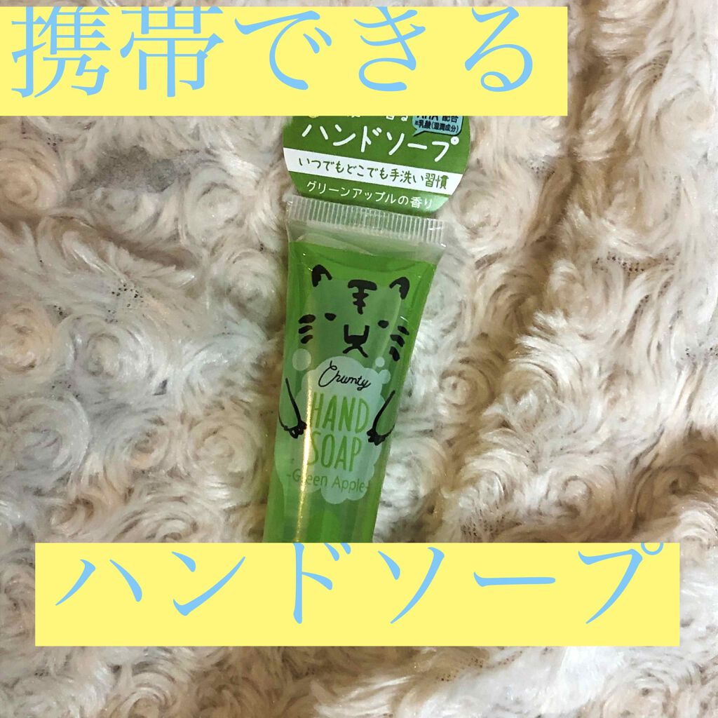 チャンティH バスクリアGR/シャンブル/ハンドクリームを使ったクチコミ（1枚目）