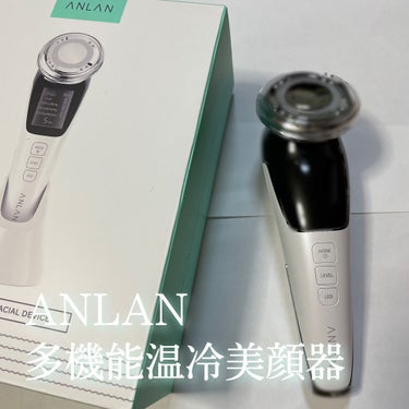 Qoo10メガ割購入品！

【紹介商品】
ANLAN　温冷美顔器　メガ割価格3352円（通常価格4190円）

発送がとても早かったです！！そして、充電の線、立てるもの、予備のコットンリング？が付いてい