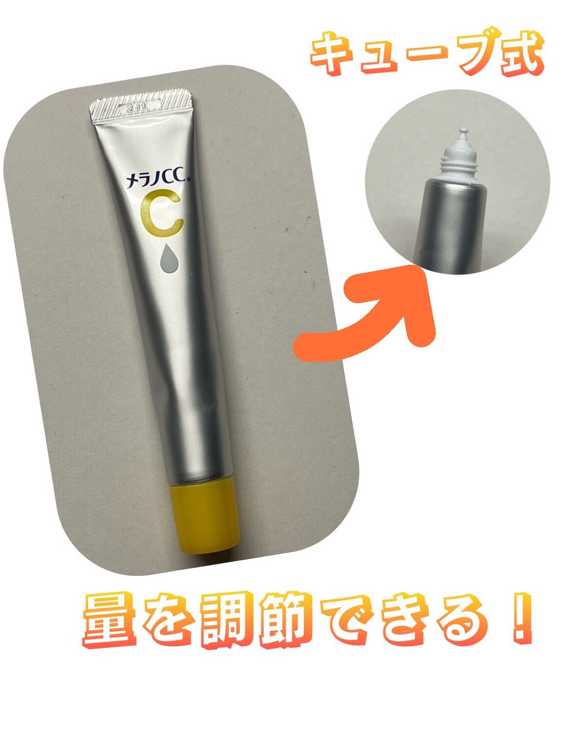 薬用 しみ 集中対策 美容液/メラノCC/美容液を使ったクチコミ(2枚目)