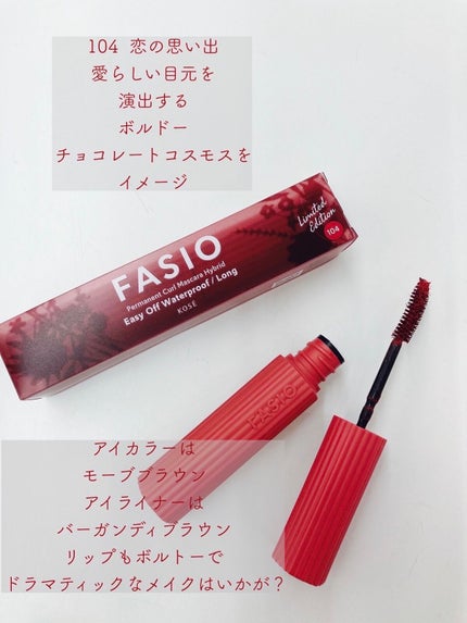 パーマネントカール マスカラ ハイブリッド(ロング)/FASIO/マスカラを使ったクチコミ(6枚目)