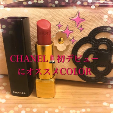 ルージュ アリュール/CHANEL/口紅を使ったクチコミ（1枚目）