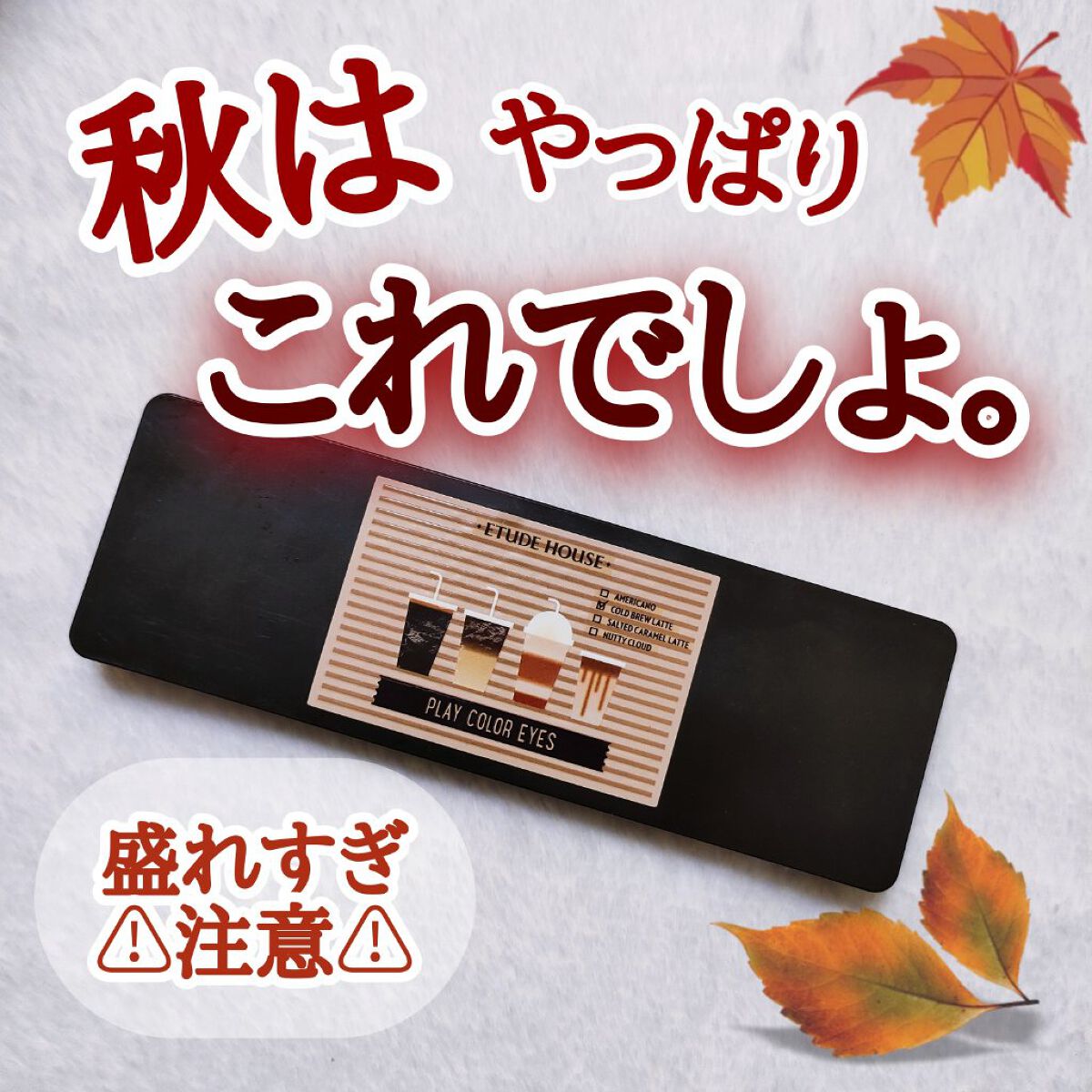 プレイカラー アイシャドウ/ETUDE/アイシャドウパレットを使ったクチコミ（1枚目）