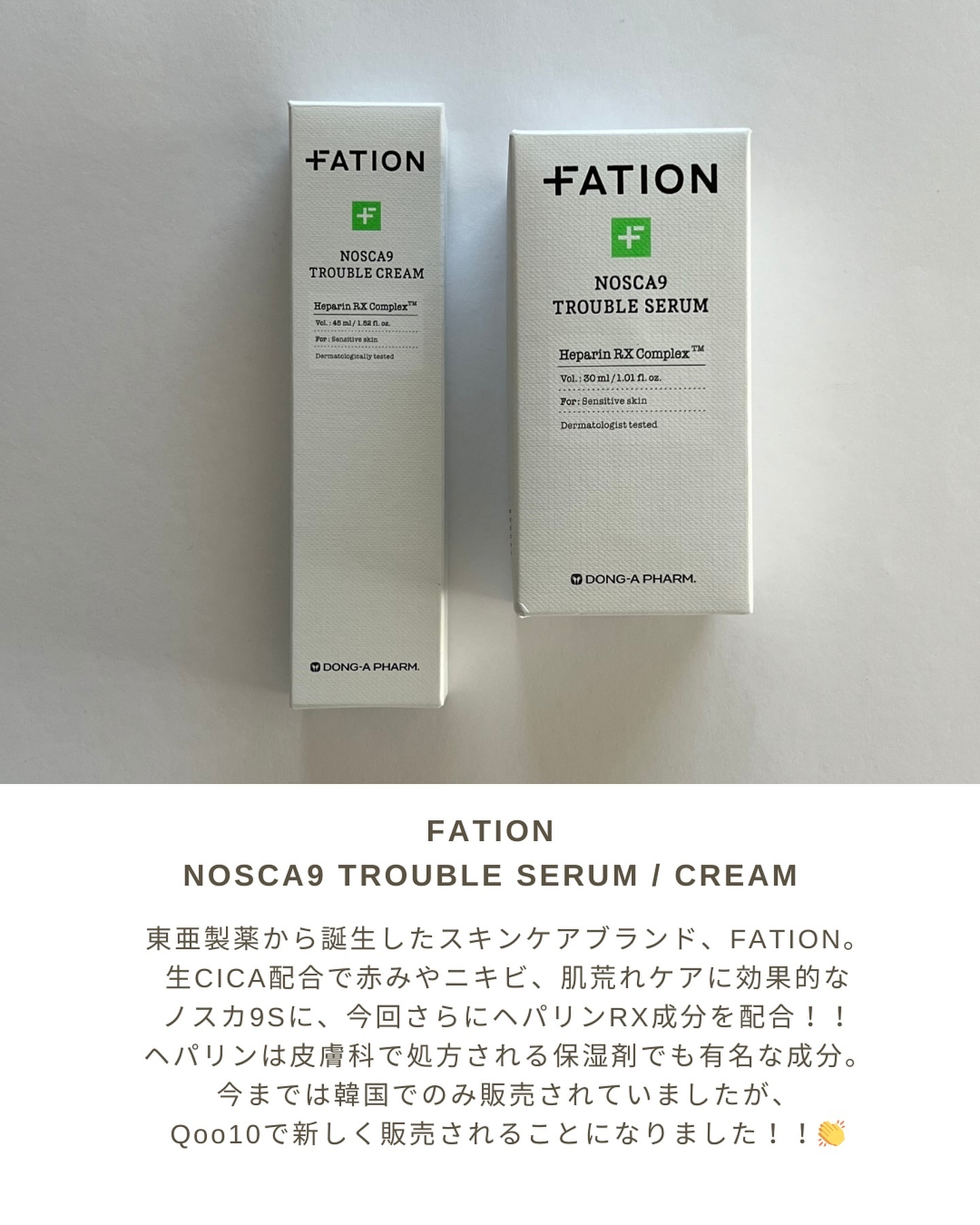 ノスカナイン トラブル セラム/FATION/美容液を使ったクチコミ（3枚目）