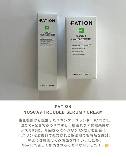 ノスカナインTクリームS/FATION/フェイスクリームを使ったクチコミ(3枚目)