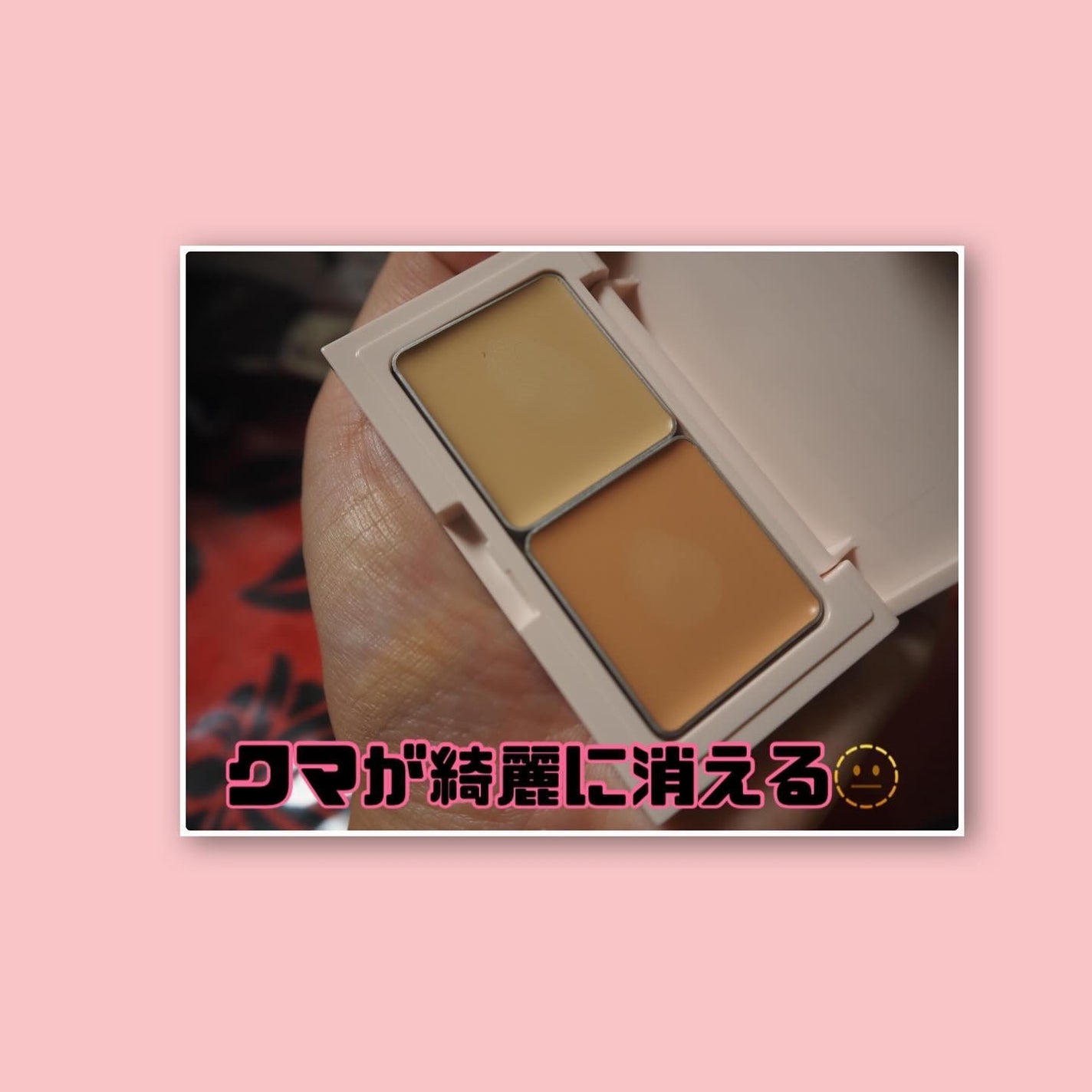 エテュセ スキンフィット カバーコンシーラー/ettusais/クリームコンシーラーを使ったクチコミ(3枚目)